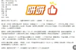 桃園定點茶-妍妍：圖片
