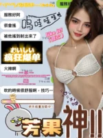 高雄定點茶-芳果：圖片
