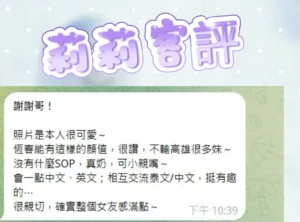 屏東定點茶-莉莉：圖片 4