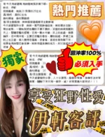 台南定點茶-伊軒：圖片