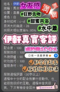 台南定點茶-伊軒：圖片 8