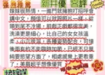 台北外送茶-新井優：圖片