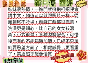 台北外送茶-新井優：圖片 5