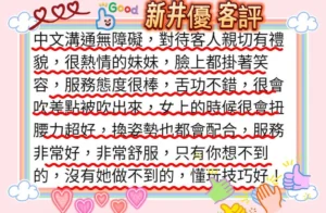 台北外送茶-新井優：圖片 6