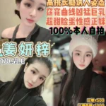 桃園定點茶-姜妍梓
