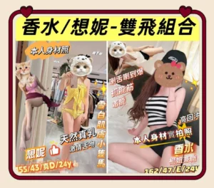 台南定點茶-香水：圖片 3