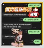 台南定點茶-香水：圖片