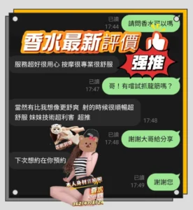 台南定點茶-香水：圖片 4