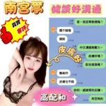 苗栗定點茶-南宮葶：圖片 4