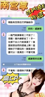 苗栗定點茶-南宮葶：圖片