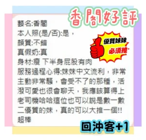台南定點茶-香閣：圖片 6