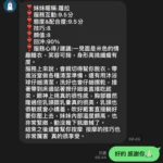 台中定點茶-蘿拉：圖片 4