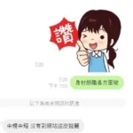 台中定點茶-北鼻：圖片 2