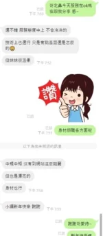 台中定點茶-北鼻：圖片