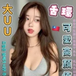台中定點茶-喬朵