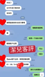 台中外送茶-潔兒：圖片