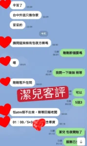 台中外送茶-潔兒：圖片 2