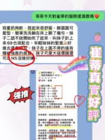 高雄外送茶-崔蒂：圖片