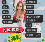 台南定點茶-乳妹：圖片