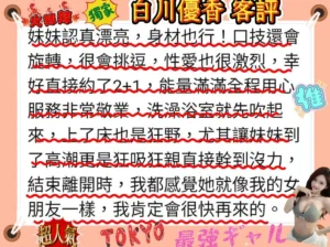 新竹定點茶-白川優香：圖片 5