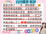 新竹外送茶-白川優香：圖片
