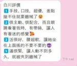 新竹外送茶-白川優香：圖片