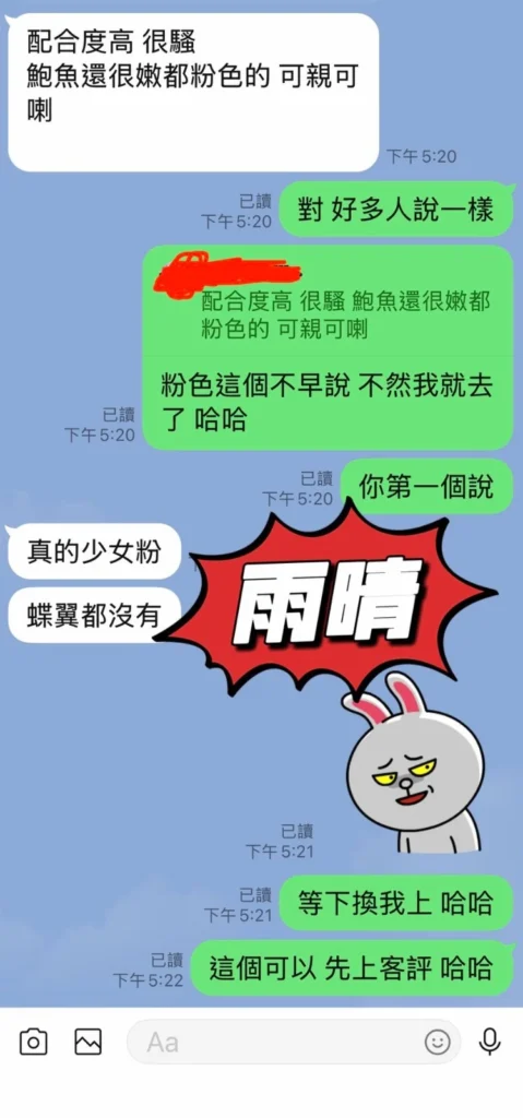台東定點茶-雨晴：圖片 4
