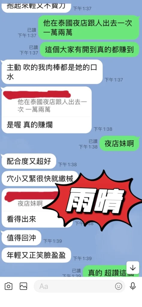 台東定點茶-雨晴：圖片 5