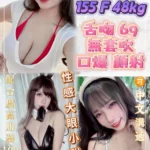 新北定點茶-奶酥