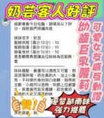 新竹定點茶-奶芸：圖片