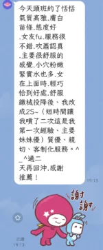 台中定點茶-恬恬：圖片