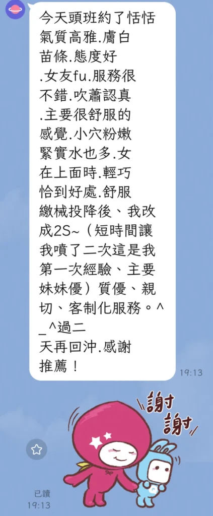 台中定點茶-恬恬：圖片 2