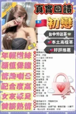 台中外送茶-初戀：圖片