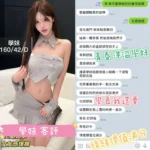 台中定點茶-學妹：圖片 4