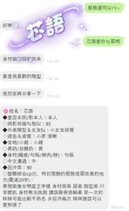 台中定點茶-芯語：圖片 5