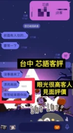 台中定點茶-芯語：圖片