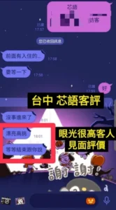 台中定點茶-芯語：圖片 6