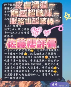 高雄定點茶-佐藤櫻：圖片 4