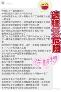 高雄定點茶-佐藤櫻：圖片 5