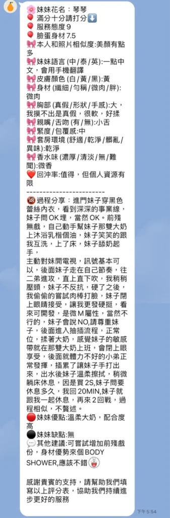 新竹定點茶-琴琴：圖片 8