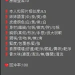 新竹定點茶-琴琴：圖片 9