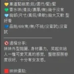新竹定點茶-琴琴：圖片 10