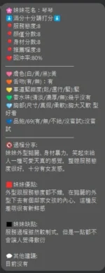 新竹定點茶-琴琴：圖片
