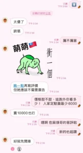 高雄定點茶-萌萌：圖片 2