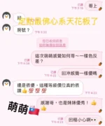 高雄定點茶-萌萌：圖片