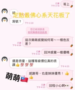高雄定點茶-萌萌：圖片 5