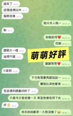 高雄定點茶-萌萌：圖片