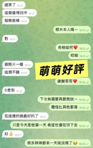 高雄定點茶-萌萌：圖片 6