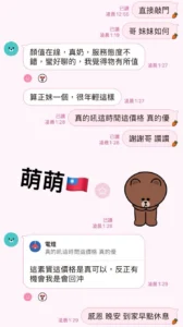 高雄定點茶-萌萌：圖片 7