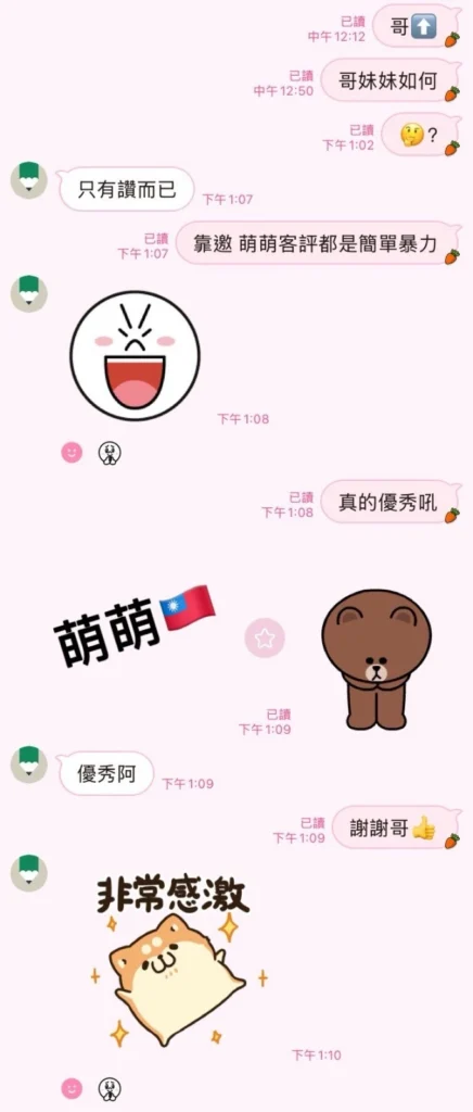高雄定點茶-萌萌：圖片 8